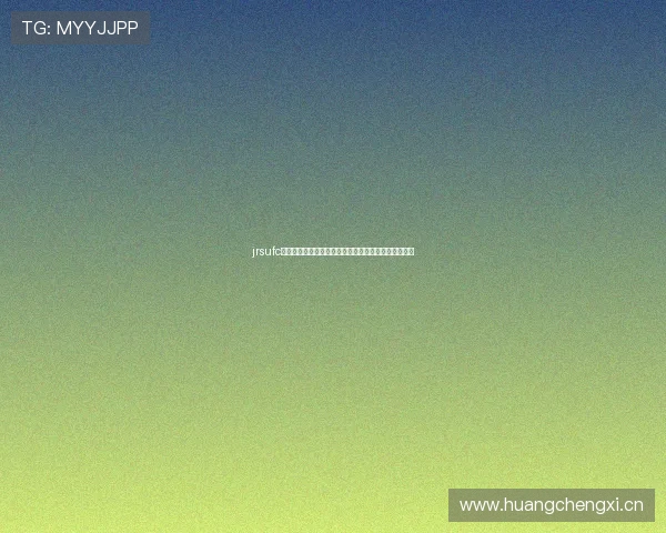 jrsufc直播在线观看高清赛事直播与精彩回放及最新格斗资讯