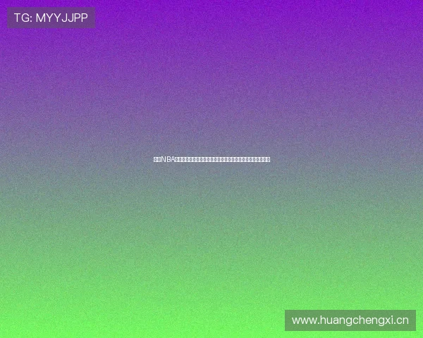 九球NBA赛事精彩对决免费直播在线观看带你畅享实时比分和精彩瞬间